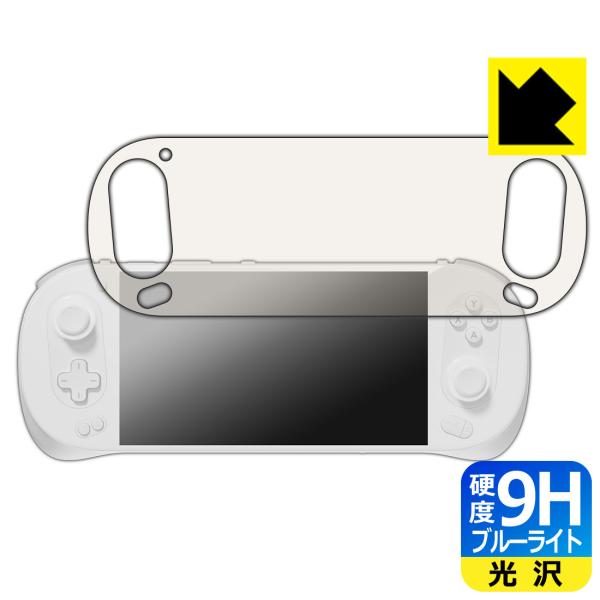 AYANEO Pocket EVO 対応 9H高硬度[ブルーライトカット] 保護 フィルム 光沢 日...