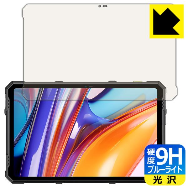 Ulefone Armor Pad 3 Pro 対応 9H高硬度[ブルーライトカット] 保護 フィル...