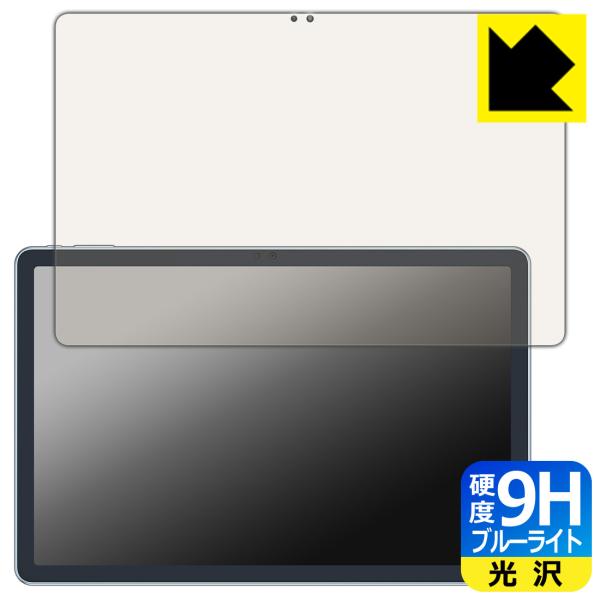 ALLDOCUBE iPlay 60 Pro 対応 9H高硬度[ブルーライトカット] 保護 フィルム...