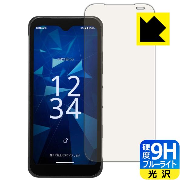 DIGNO BX3 カメラレス 対応 9H高硬度[ブルーライトカット] 保護 フィルム 光沢 日本製