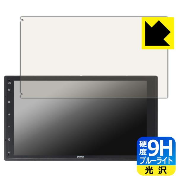 ATOTO A6 PP (A6 Performance Plus) A6G2C7PP 対応 9H高硬...