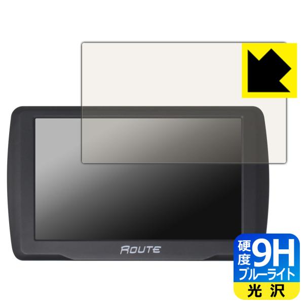 MAXWIN 5インチ ポータブルナビ NV-A011I 対応 9H高硬度[ブルーライトカット] 保...