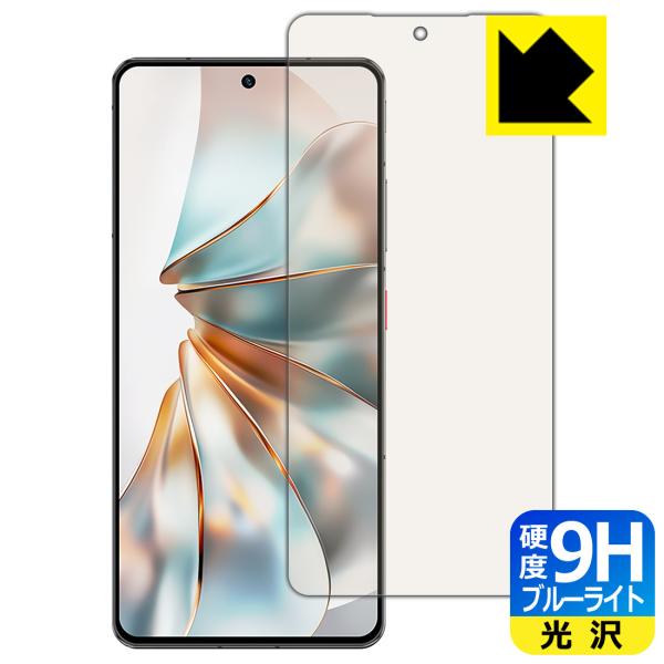 nubia Z60S Pro 対応 9H高硬度[ブルーライトカット] 保護 フィルム [指紋認証対応...