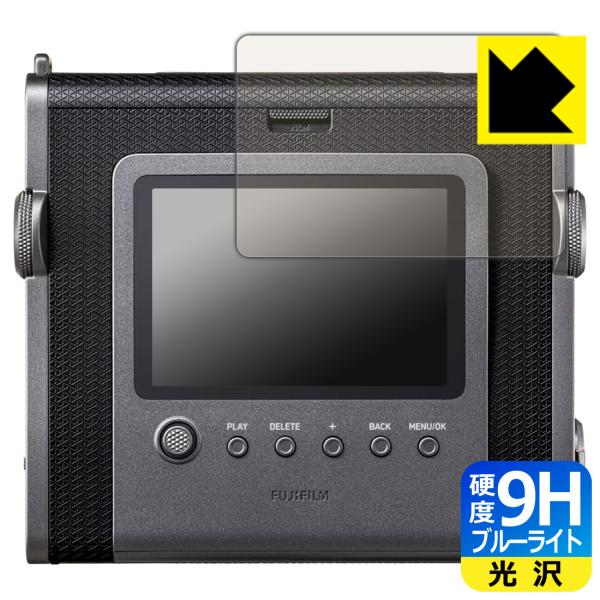 instax WIDE Evo 対応 9H高硬度[ブルーライトカット] 保護 フィルム 光沢 日本製