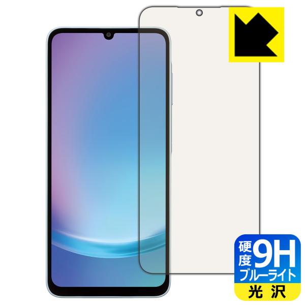Galaxy A25 5G (国内版・SC-53F/SCG33/SM-A253) 対応 9H高硬度[...