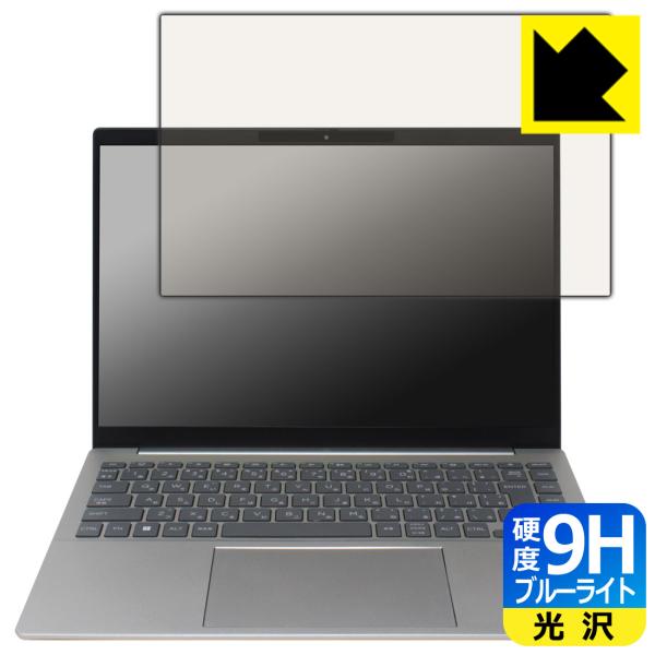 HP Pavilion Plus 14-ew1000シリーズ 対応 9H高硬度[ブルーライトカット]...