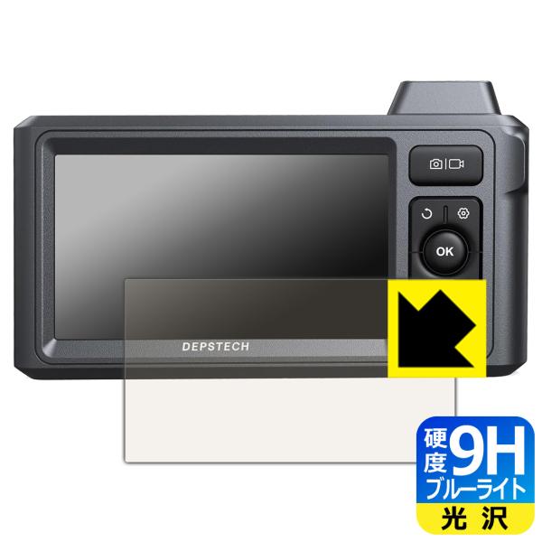 DEPSTECH DS620 対応 9H高硬度[ブルーライトカット] 保護 フィルム 光沢 日本製