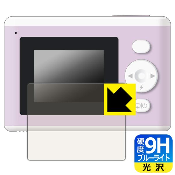 PRINT CAMERA プリカ 対応 9H高硬度[ブルーライトカット] 保護 フィルム 光沢 日本...