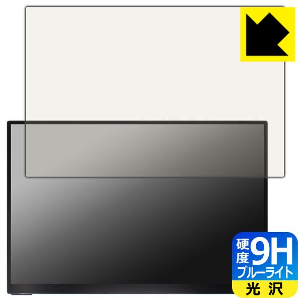 EHOMEWEI 16インチ 2.5K モバイルモニター SP-160TW 対応 9H高硬度[ブルー...