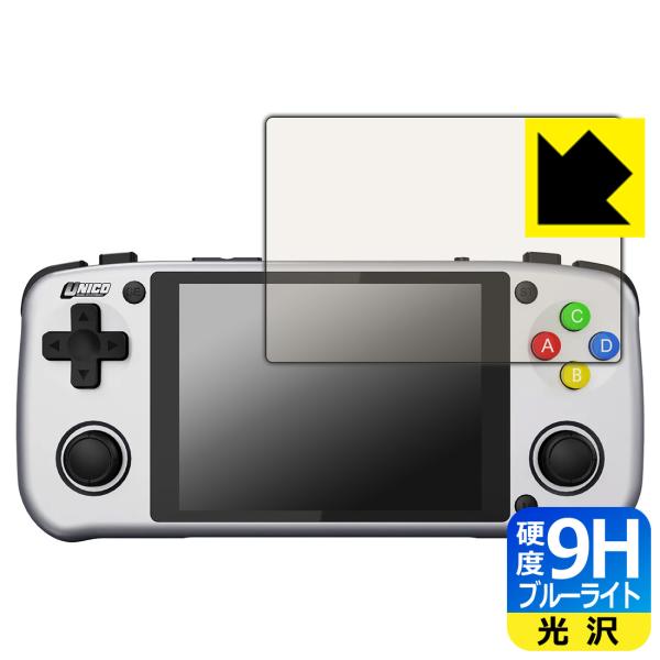 UNICO POCKET 対応 9H高硬度[ブルーライトカット] 保護 フィルム 光沢 日本製