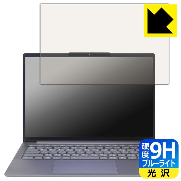 Lenovo IdeaPad Slim 5/5i Gen 10 (14型) 対応 9H高硬度[ブルー...