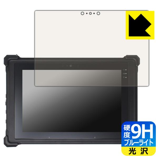 堅牢タブレット RG1シリーズ 対応 9H高硬度[ブルーライトカット] 保護 フィルム 光沢 日本製