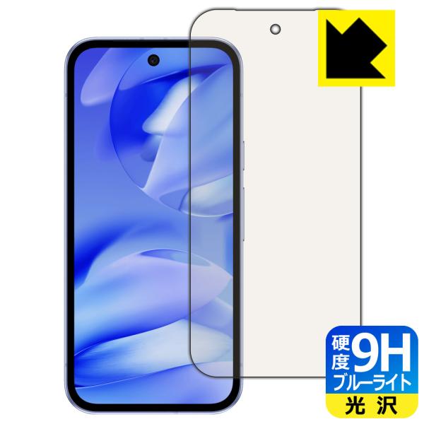 Google Pixel 9a 対応 9H高硬度[ブルーライトカット] 保護 フィルム [指紋認証対...