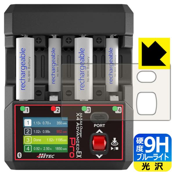 HiTEC AA/AAA Charger X4 ADVANCED EX Pro 対応 9H高硬度[ブ...