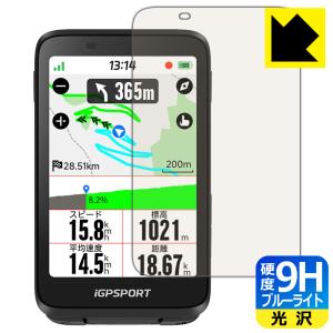 iGPSPORT BiNavi 対応 9H高硬度 [ブルーライトカット] 保護 フィルム 光沢 日本製の商品画像