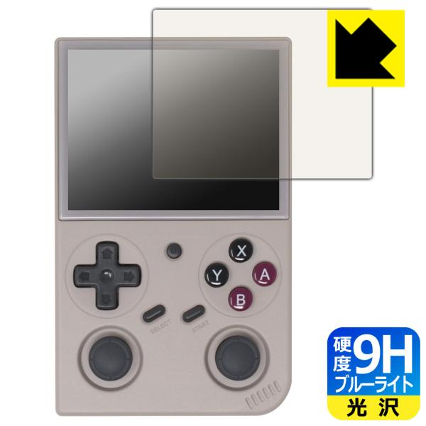 BATLEXP G350 対応 9H高硬度[ブルーライトカット] 保護 フィルム 光沢 日本製