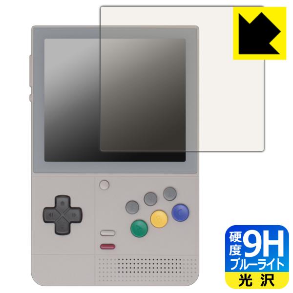 RETROID pocket Classic 対応 9H高硬度[ブルーライトカット] 保護 フィルム...