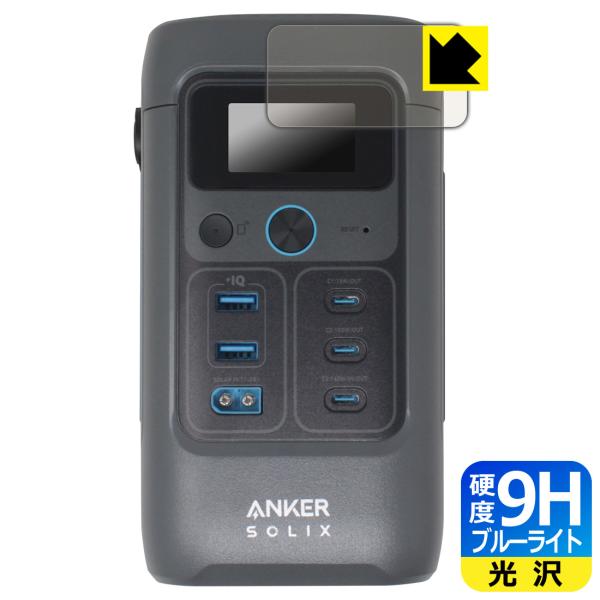 Anker Solix C200 DC Portable Power Station 対応 9H高硬...