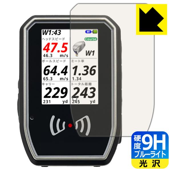 Shot Navi SHOTLYZER 対応 9H高硬度[ブルーライトカット] 保護 フィルム 光沢...