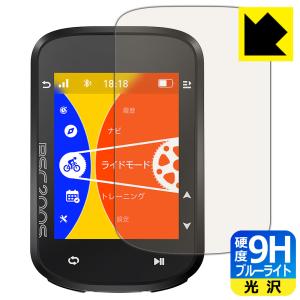 iGPSPORT BSC200S 対応 9H高硬度 [ブルーライトカット] 保護 フィルム 光沢 日本製の商品画像