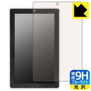 M5Stack Tab5 対応 9H高硬度[ブルーライトカット] 保護 フィルム 光沢 日本製｜pda