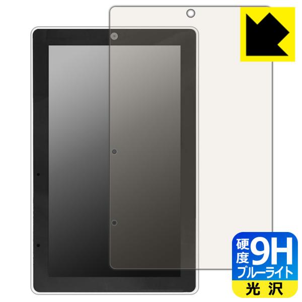 M5Stack Tab5 対応 9H高硬度[ブルーライトカット] 保護 フィルム 光沢 日本製