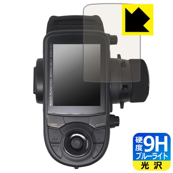 Futaba カー用送信機 T6PV 対応 9H高硬度[ブルーライトカット] 保護 フィルム 光沢 ...