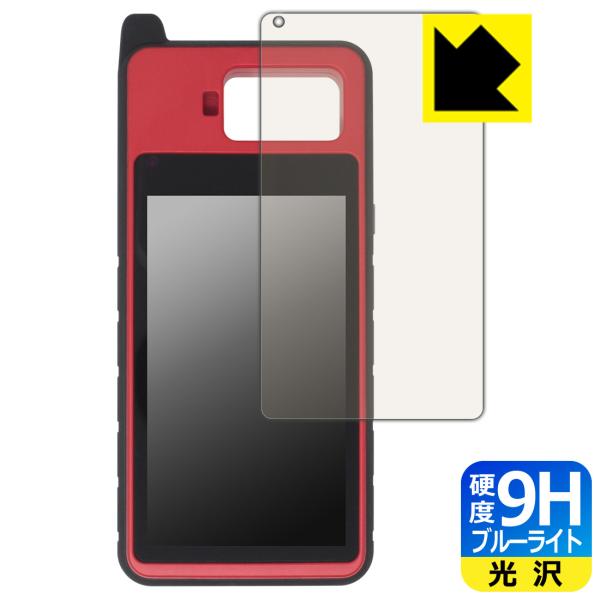 MaxiIM KM100/KM100E/KM100X 対応 9H高硬度[ブルーライトカット] 保護 ...