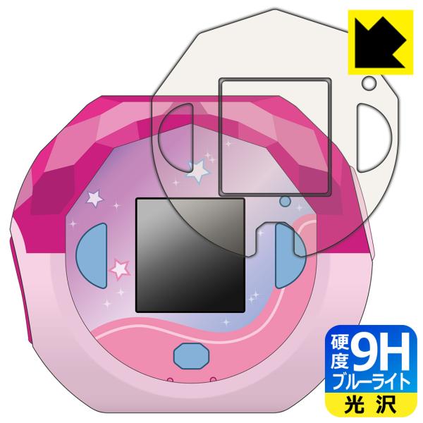 ぷにるんず ぷにすたる 対応 9H高硬度[ブルーライトカット] 保護 フィルム [画面用/ふち用] ...
