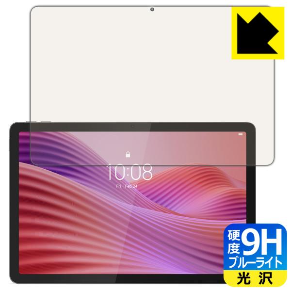Lenovo Tab K10 (2nd Gen) 対応 9H高硬度[ブルーライトカット] 保護 フィ...