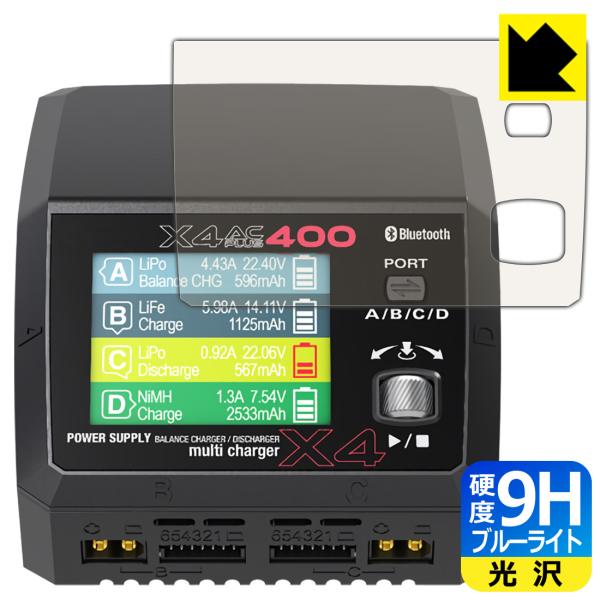 HiTEC Multi Charger X4 AC PLUS 400 対応 9H高硬度[ブルーライト...