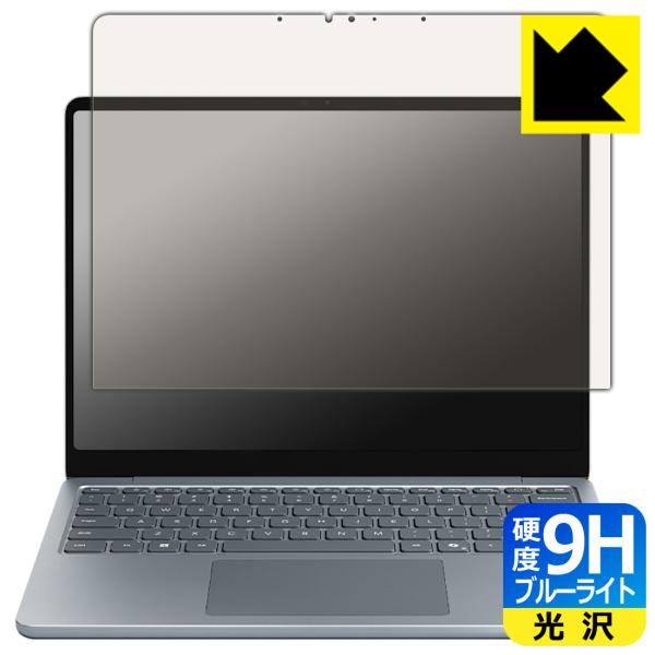 Surface Laptop (13インチ)(2025年6月発売モデル) 対応 9H高硬度[ブルーラ...