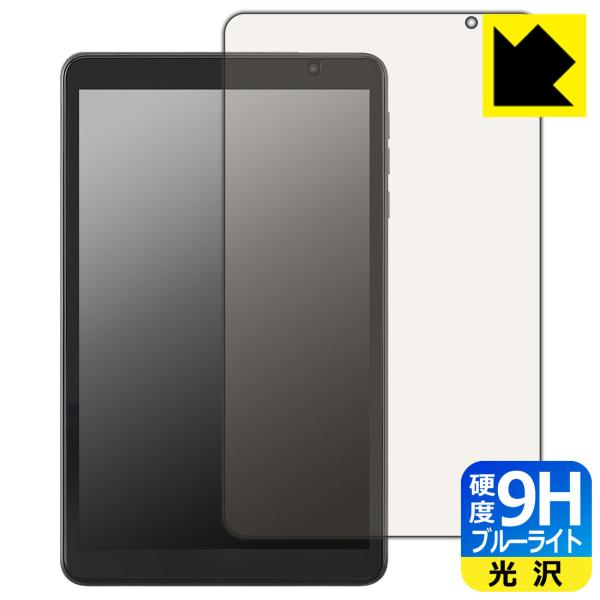 LUCA Tablet 8インチ TA08E1W63-V1H 対応 9H高硬度[ブルーライトカット]...