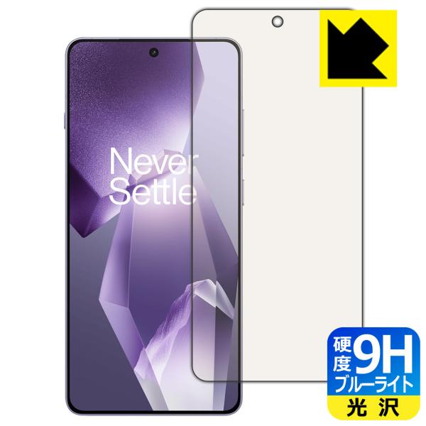 OnePlus Ace 5 Pro 対応 9H高硬度[ブルーライトカット] 保護 フィルム [指紋認...