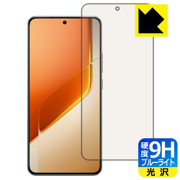vivo iQOO Neo10 Pro+ 対応 9H高硬度[ブルーライトカット] 保護 フィルム [...