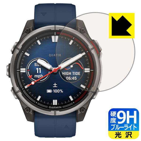 GARMIN quatix 8 AMOLED [ケースサイズ47mm用] 対応 9H高硬度[ブルーラ...