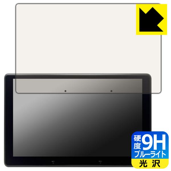 ATOTO X10 (X10G110E) 対応 9H高硬度[ブルーライトカット] 保護 フィルム 光...