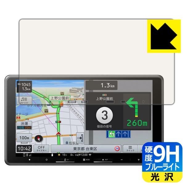 carrozzeria 楽ナビ AVIC-RF722/AVIC-RF722-DC 対応 9H高硬度[...