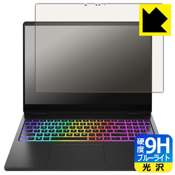 HP OMEN MAX 16-ah0000 【2.5K OLEDディスプレイモデル】 対応 9H高硬...
