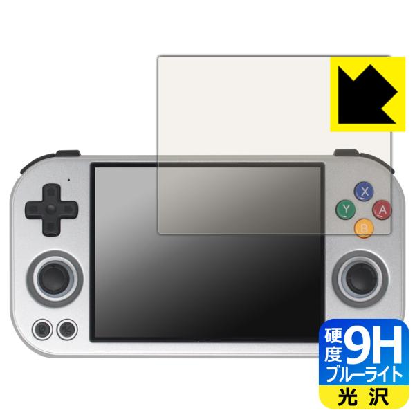 ANBERNIC RG 477M 対応 9H高硬度[ブルーライトカット] 保護 フィルム 光沢 日本...