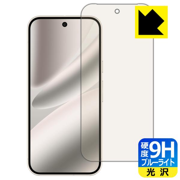 Google Pixel 10 Pro 対応 9H高硬度[ブルーライトカット] 保護 フィルム [指...