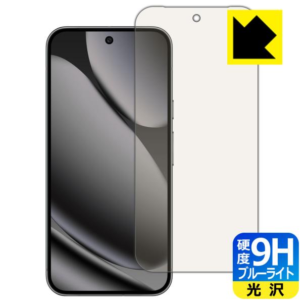 Google Pixel 10 Pro XL 対応 9H高硬度[ブルーライトカット] 保護 フィルム...