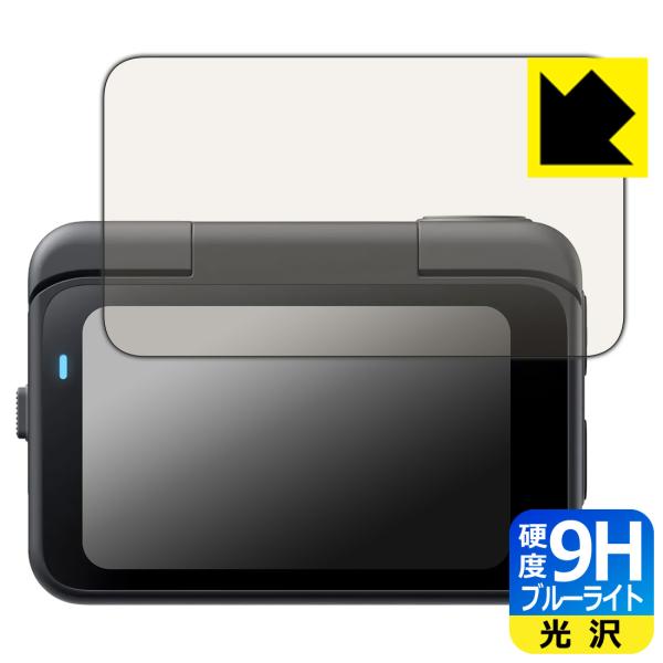 Insta360 GO Ultra 対応 9H高硬度[ブルーライトカット] 保護 フィルム [フリッ...