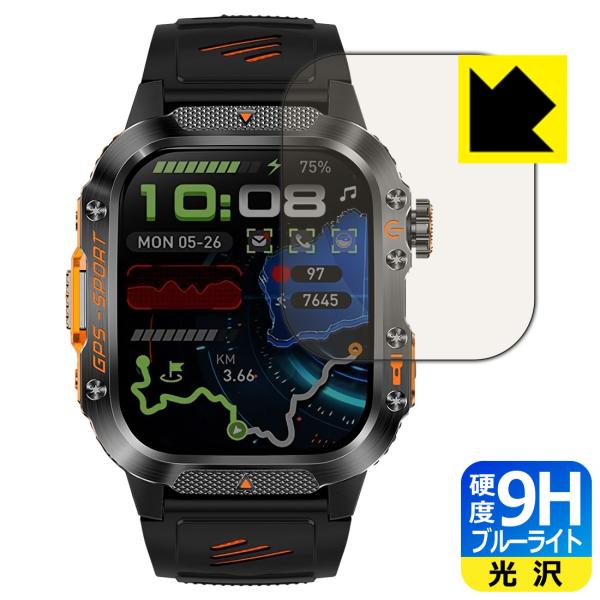 Mstopone スマートウォッチ HT36 対応 9H高硬度[ブルーライトカット] 保護 フィルム...
