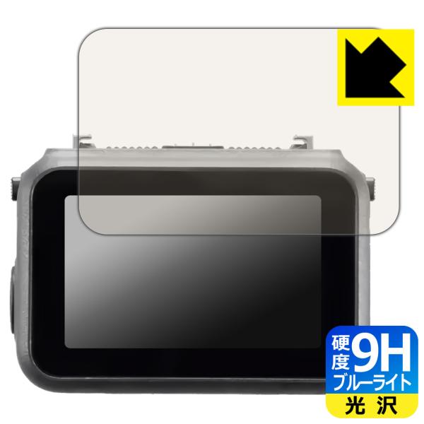 DJI Osmo Nano 対応 9H高硬度[ブルーライトカット] 保護 フィルム 光沢 日本製
