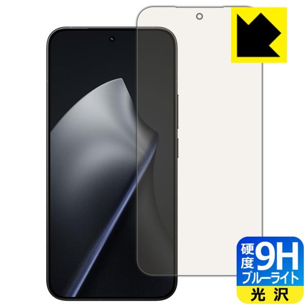 Xiaomi 15T Pro 対応 9H高硬度[ブルーライトカット] 保護 フィルム [指紋認証対応...
