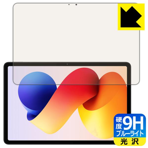 Xiaomi REDMI Pad 2 Pro / REDMI Pad 2 Pro 5G 対応 9H高...