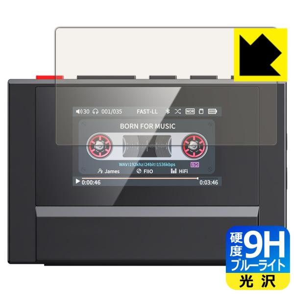 FiiO Snowsky ECHO MINI 対応 9H高硬度[ブルーライトカット] 保護 フィルム...