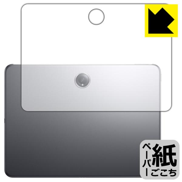 OnePlus Pad Pro 対応 ペーパーライク 保護 フィルム [背面用] 反射低減 日本製