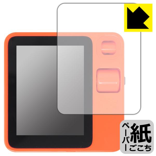 rabbit r1 対応 ペーパーライク 保護 フィルム 反射低減 日本製